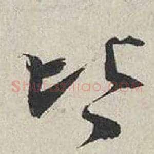 皆