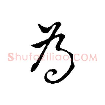 為