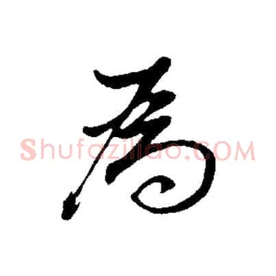 為