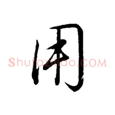用