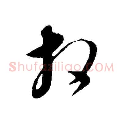 相