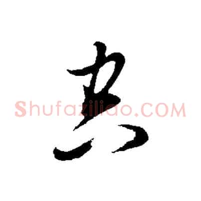 空