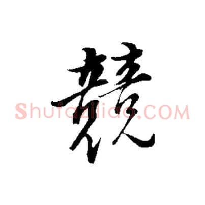 競