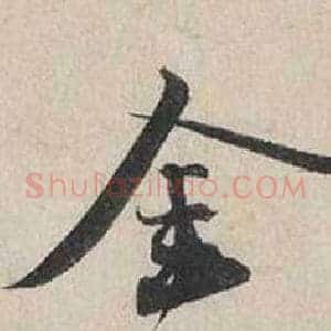 金