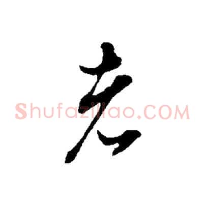 者