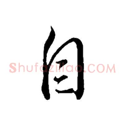 自