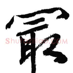 最