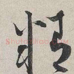 精