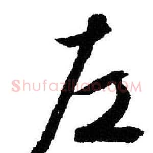 左