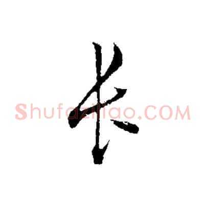 長