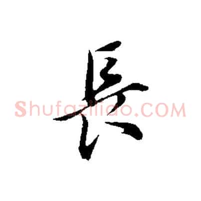 長