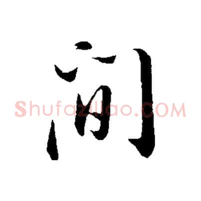 間