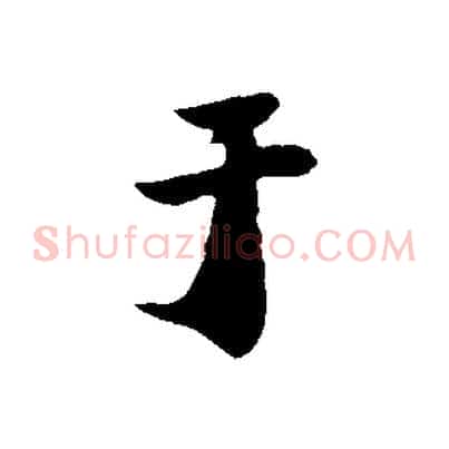 于