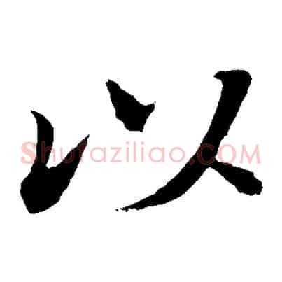 以