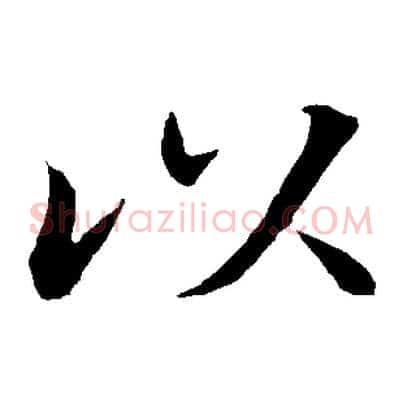 以