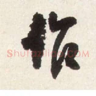 作