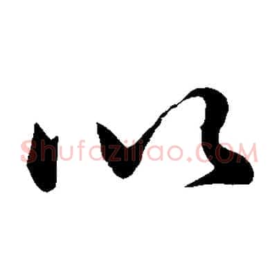以