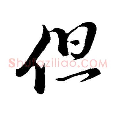 但