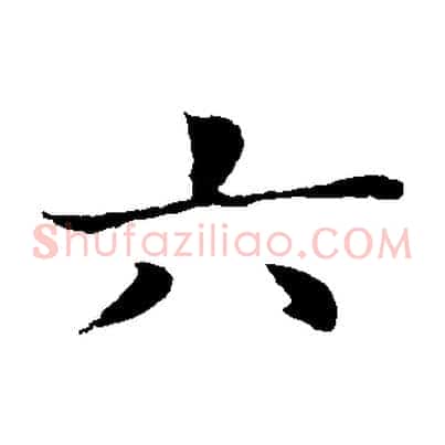 六