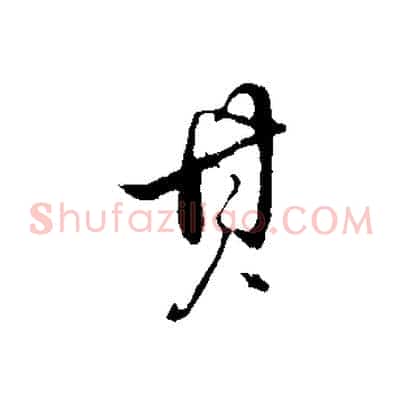 其