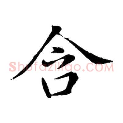 含