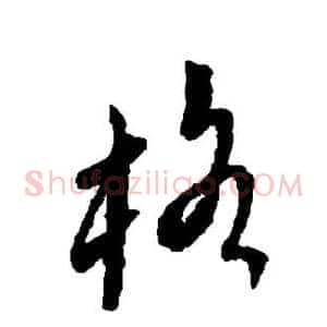 格