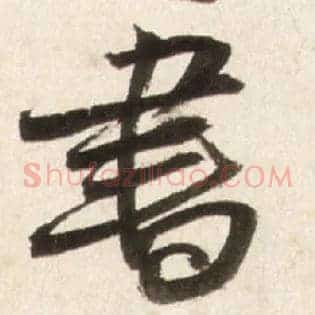 書