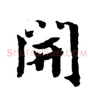 开