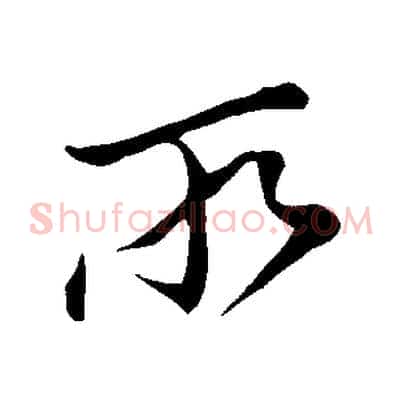 所