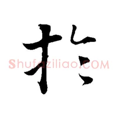 於