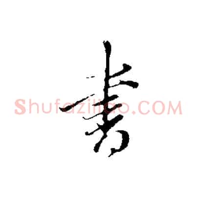 書