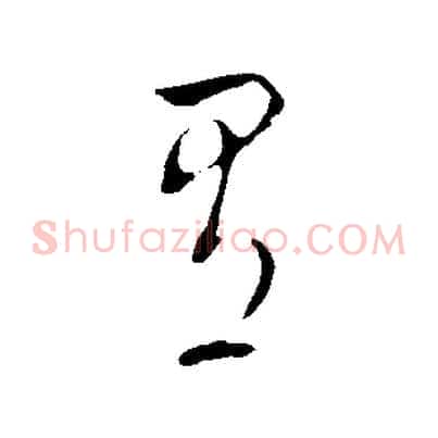 有