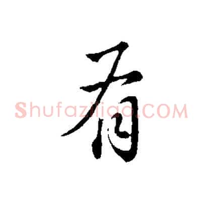 有