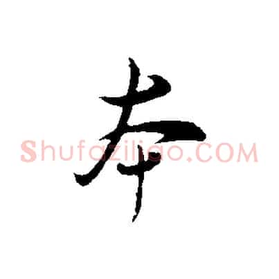 本