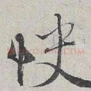 快