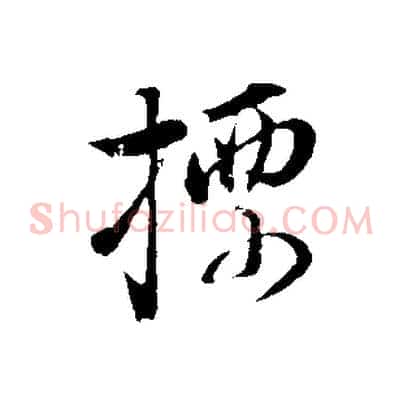 標