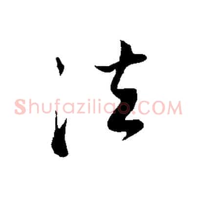 法