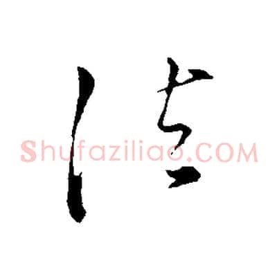 法