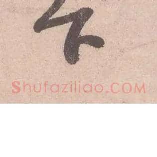 下