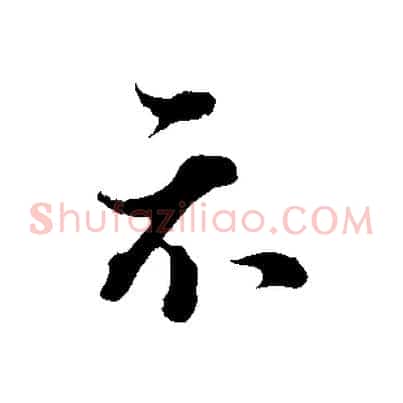 示