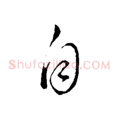 自