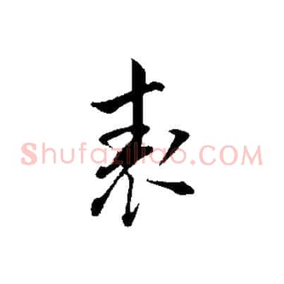 表