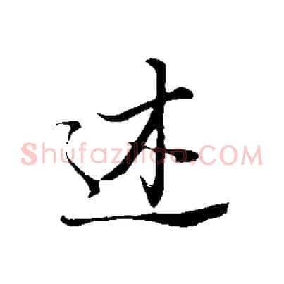 述