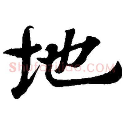 地