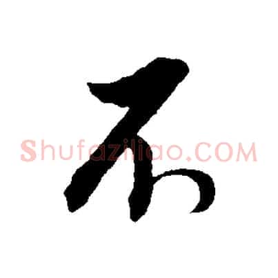不