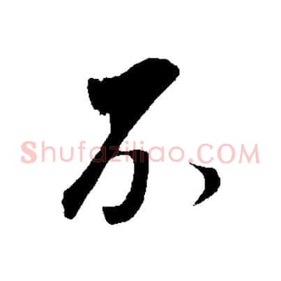 不
