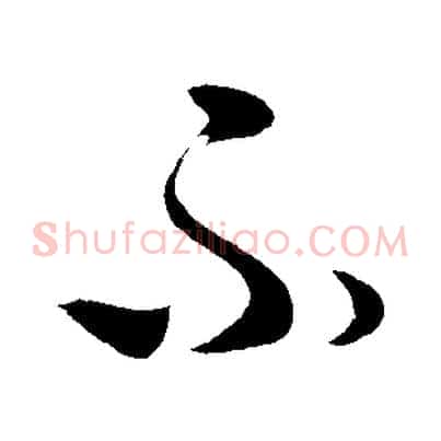 不