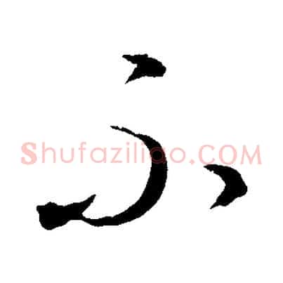 不