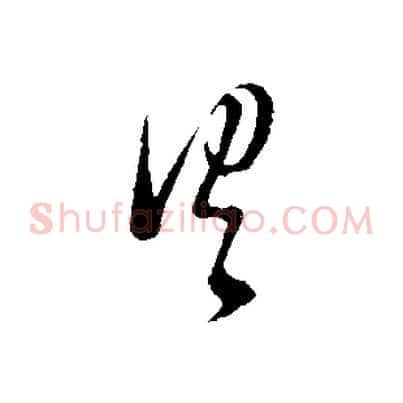 具
