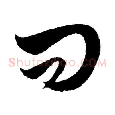 問
